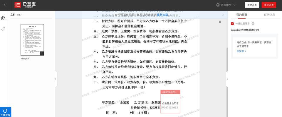 小米平板word电子签名如何操作？签名效果怎么样？  第1张