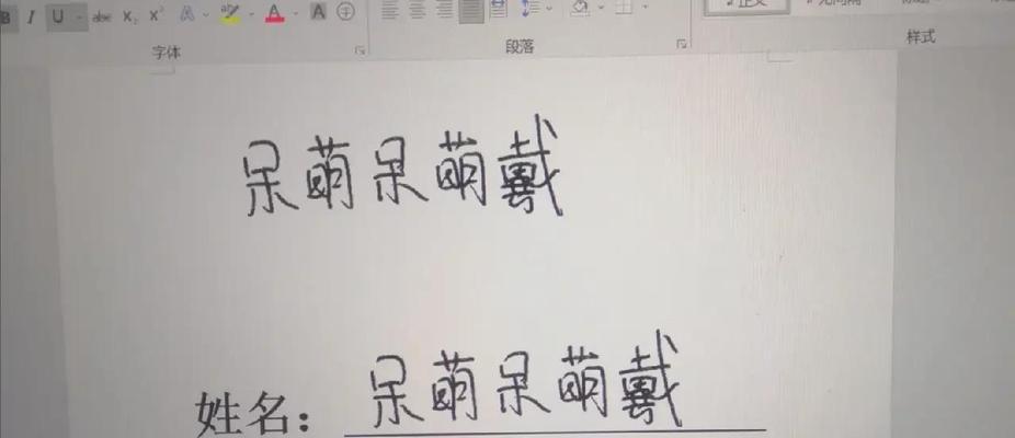 小米平板word电子签名如何操作？签名效果怎么样？  第3张