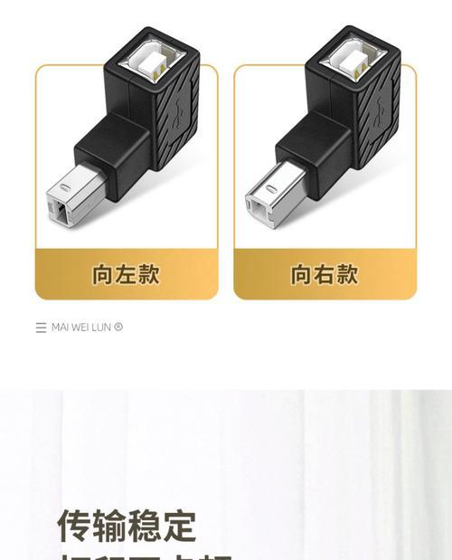 副屏弯头转换器使用方法是什么？  第3张