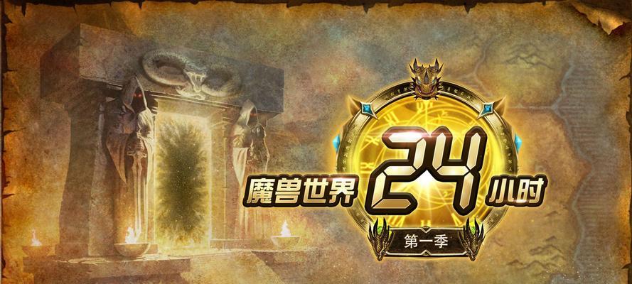 魔兽电脑直播的设置和操作流程是什么？  第1张