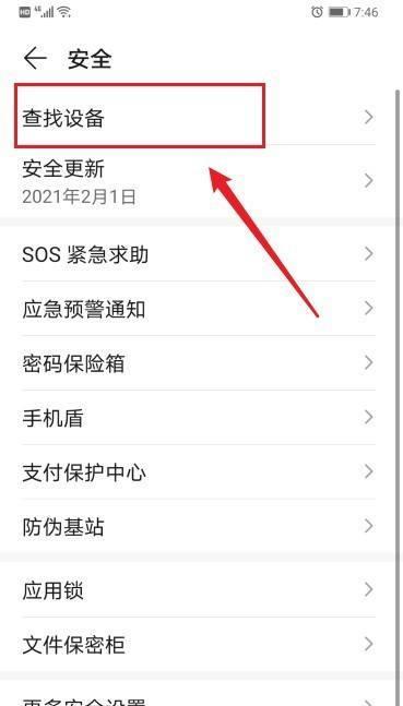 华为手机无损压缩功能使用方法是什么？效果如何？  第3张