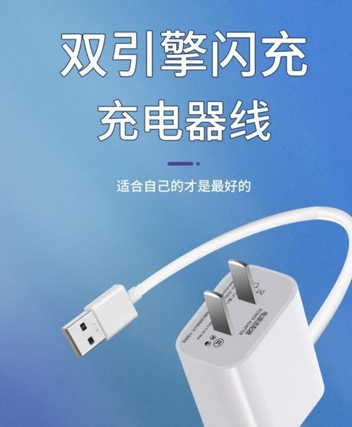 数据线调试手机充电的方法是什么？  第2张