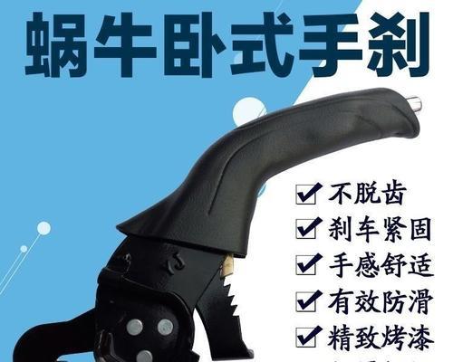 电瓶车手刹操作方法是什么？如何正确使用？  第1张