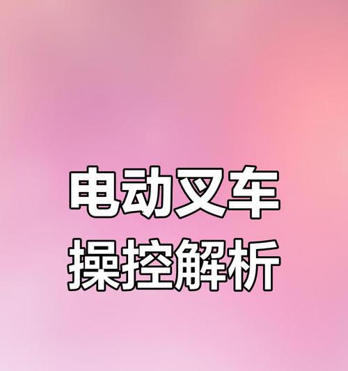 电瓶车手刹操作方法是什么？如何正确使用？  第2张