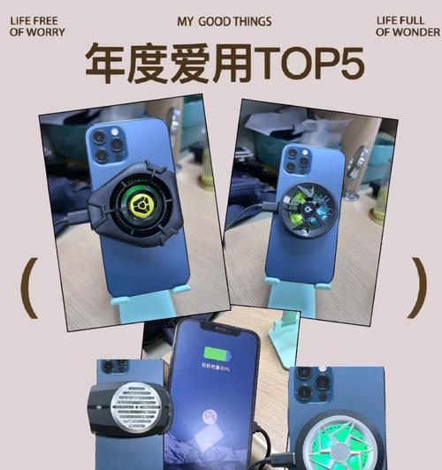 折叠屏手机安装电竞散热器的步骤是什么？  第1张