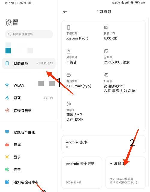 小米平板如何开启车载模式？车载模式下有哪些功能？  第1张