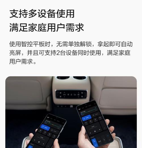 小米平板如何开启车载模式？车载模式下有哪些功能？  第3张