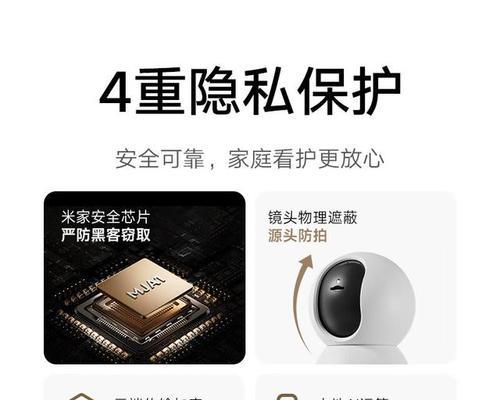 室内摄像头选莹石还是小米？选择时应注意哪些问题？  第3张