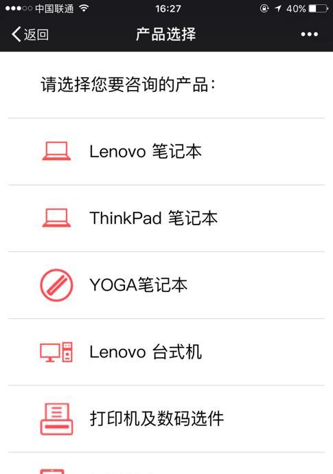 联想电脑查看系统配置步骤是什么？  第1张
