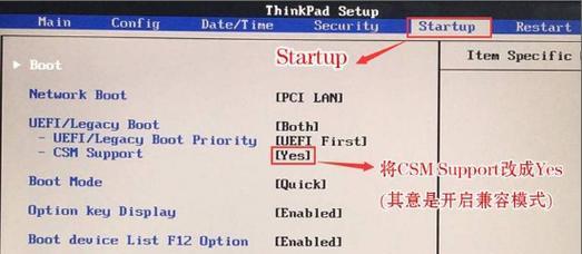 联想电脑查看系统配置步骤是什么？  第2张