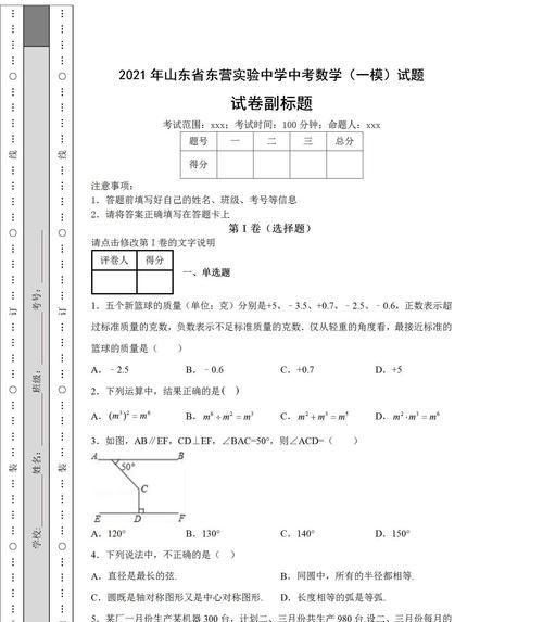 A4打印机打印A3纸试卷的方法是什么？操作中可能遇到哪些问题？  第1张