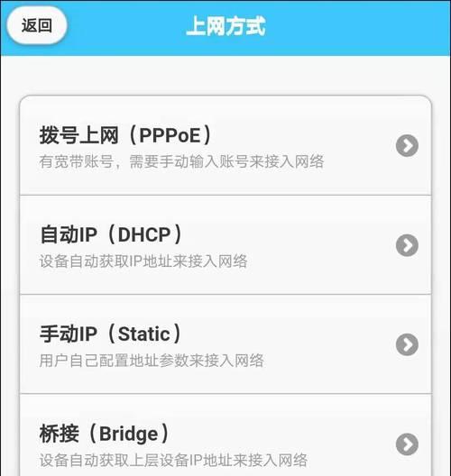 小米设备更换路由器后如何更改网络设置？步骤是什么？  第2张