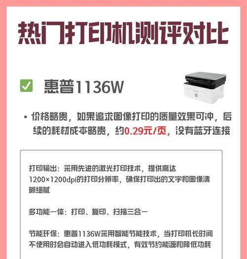 打印机对齐调整方法是什么？  第2张