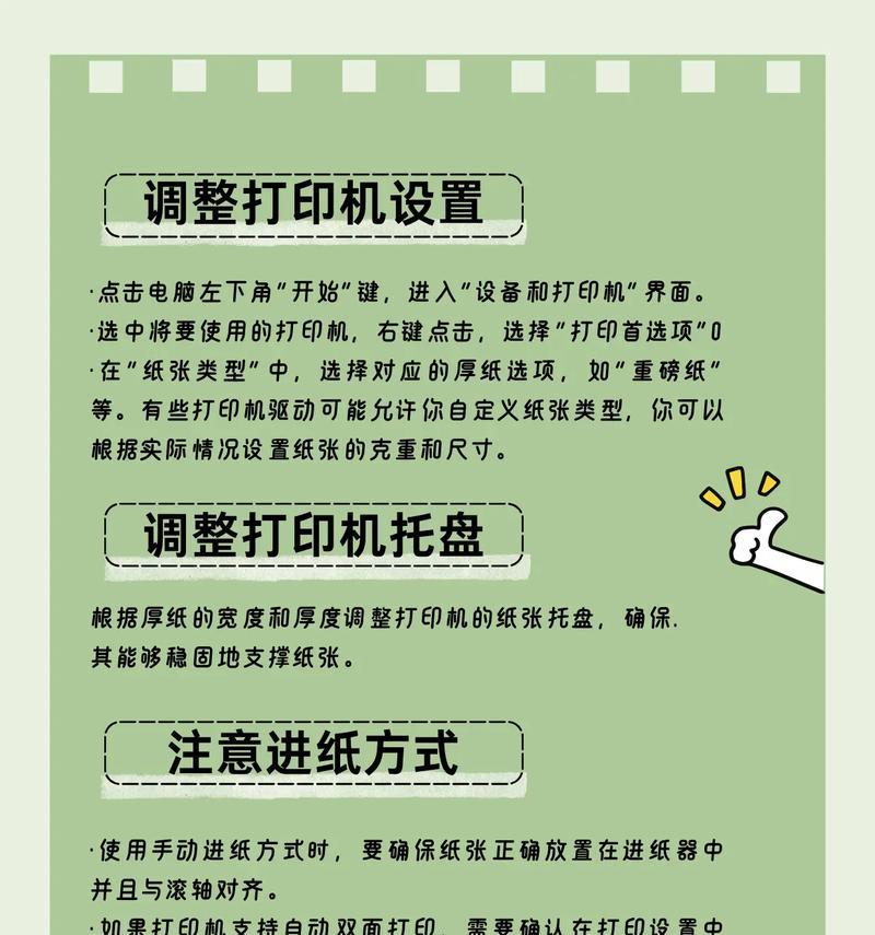 打印机对齐调整方法是什么？  第3张