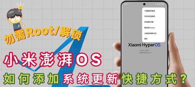小米怎么切副系统？操作方法是怎样的？  第3张