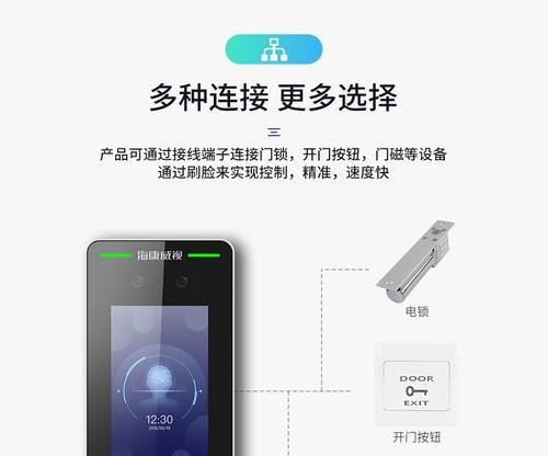 海康门禁超时报警设置步骤是什么？  第1张