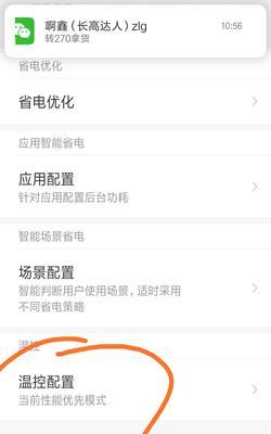 小米音箱解除配置模式方法？配置模式有什么用？  第1张