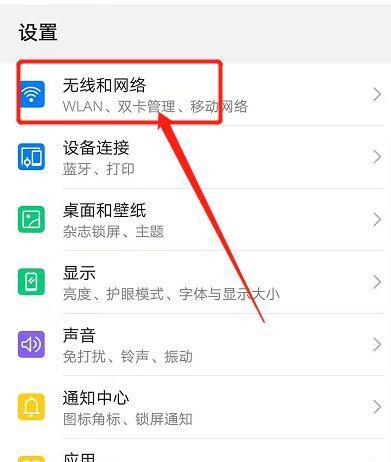 荣耀手机格式化操作步骤是怎样的？  第3张