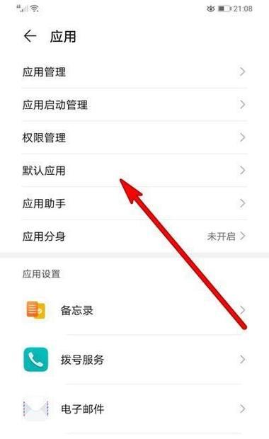 荣耀手机格式化操作步骤是怎样的？  第1张