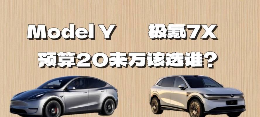 极氪7x手机数据线的正确走线方法是什么？  第3张