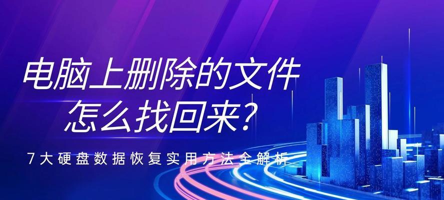 电脑硬盘迁移的正确步骤是什么？迁移后数据如何恢复？  第2张