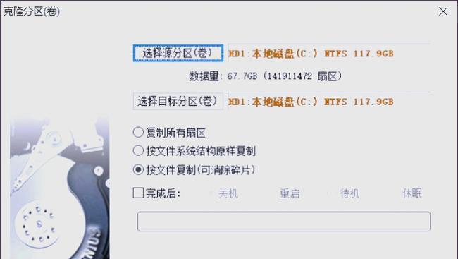 电脑硬盘迁移的正确步骤是什么？迁移后数据如何恢复？  第3张