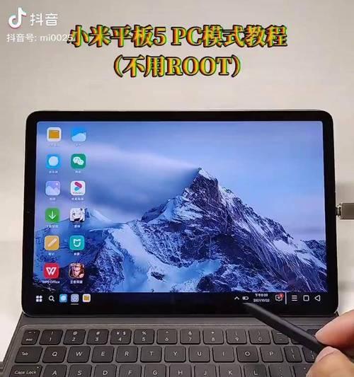小米平板爆改教程？有哪些注意事项？  第1张