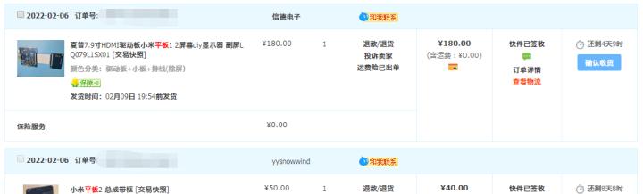 小米平板爆改教程？有哪些注意事项？  第3张
