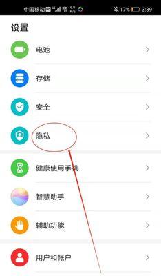 华为x5手机如何设置隐私保护？防止他人打开手机的方法是什么？  第1张