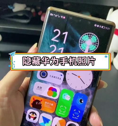华为x5手机如何设置隐私保护？防止他人打开手机的方法是什么？  第3张