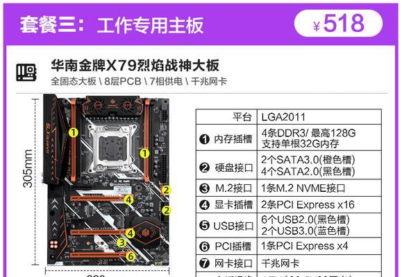 X99平台安装机械硬盘步骤是什么？需要注意什么？  第3张