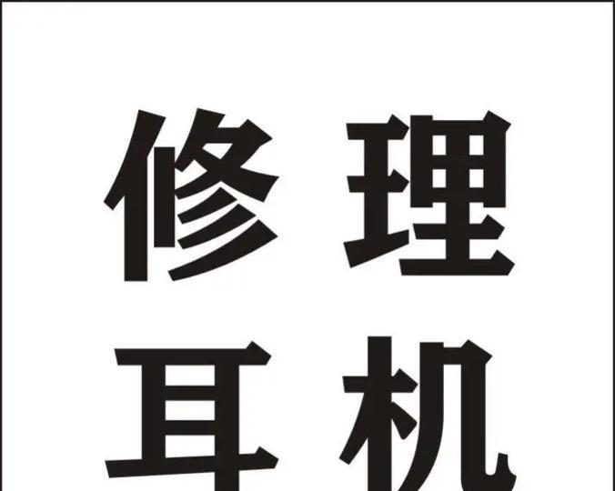 漫步者耳机清洗液的正确使用方法是什么？  第3张