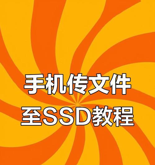 硬盘移动到手机上怎么使用？使用过程中需要注意什么？  第2张