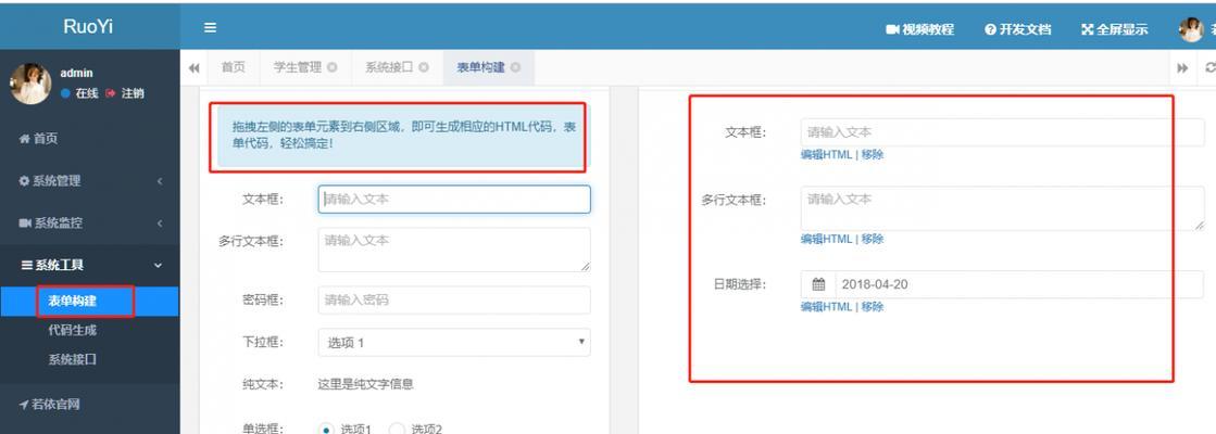 小米平板后台呼出方法是什么？后台管理有哪些功能？  第2张