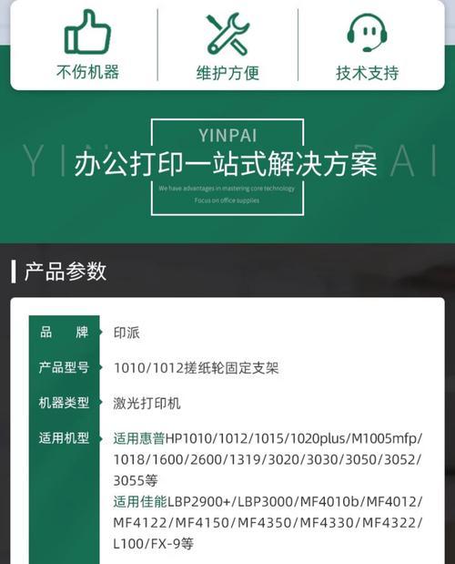 更换m128fn打印机搓纸轮方法是什么？  第2张