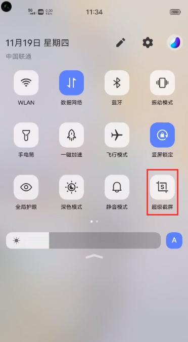 vivo手机制作流程图的方法是什么？流程图制作完成后如何分享？  第2张