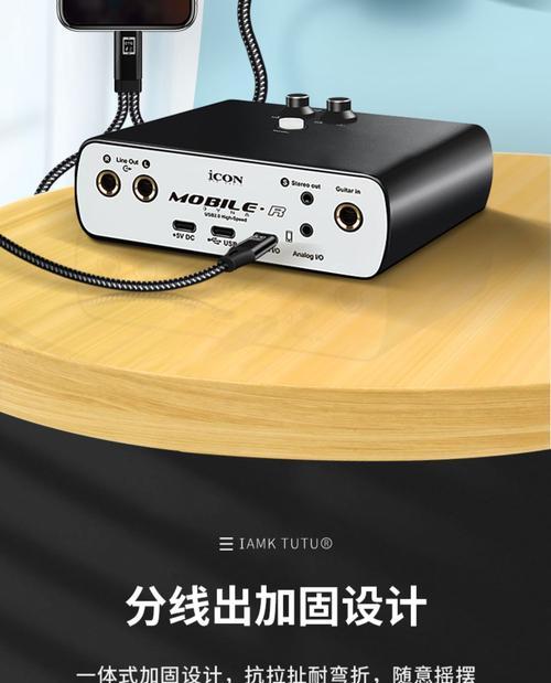 直播转换器数据线如何正确使用？使用过程中应注意什么？  第1张