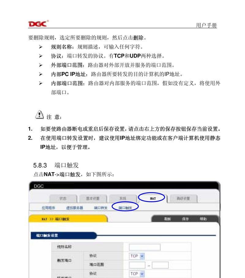 路由器射频参数如何正确设置？设置不当会有哪些影响？  第2张
