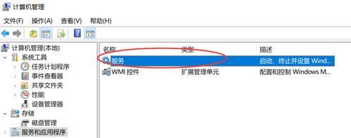 联想如意软件如何卸载？步骤详细说明？  第3张