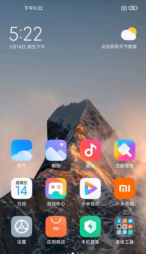 小米工作手机系统如何进行卸载？  第1张