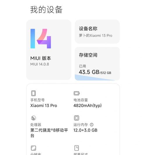 小米工作手机系统如何进行卸载？  第2张