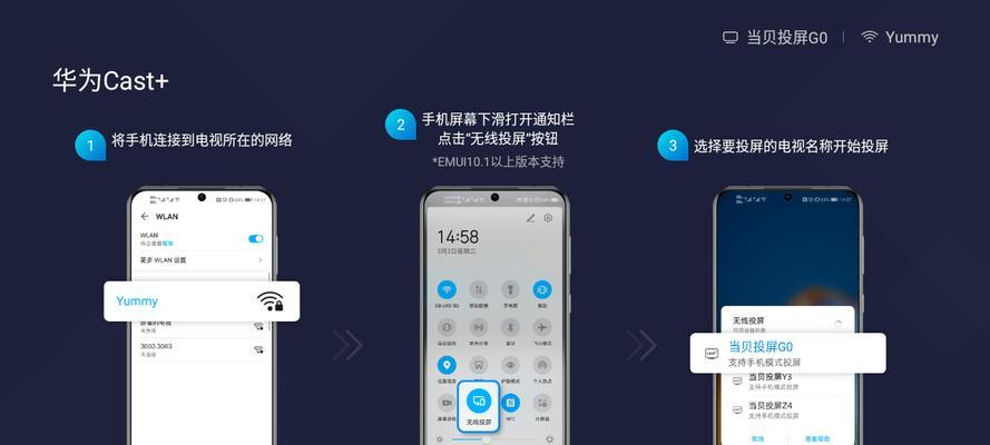 追350投屏操作步骤是什么？投屏后如何控制？  第2张