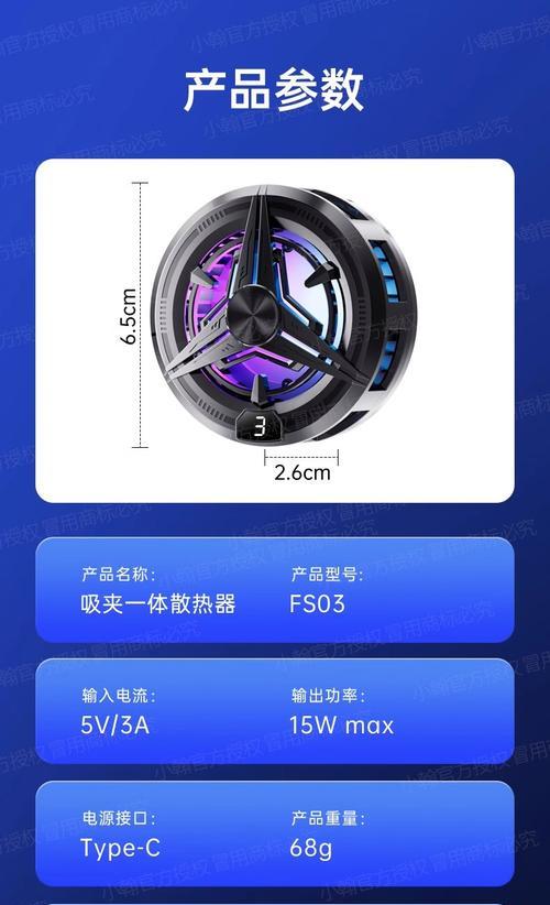 苹果手机散热器背夹安装步骤是什么？  第3张
