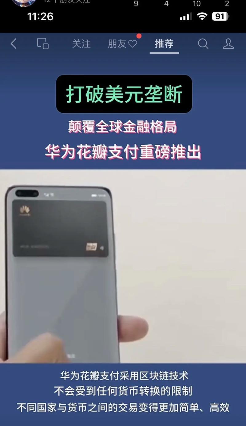 华为花瓣邮箱绑定手机方法？  第1张