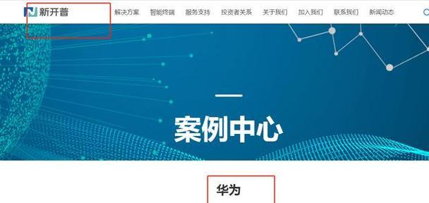 华为花瓣邮箱绑定手机方法？  第2张