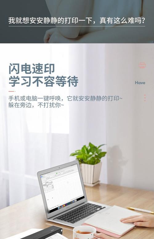 mt800q打印机连接笔记本电脑的方法是什么？操作过程中需要注意什么？  第3张
