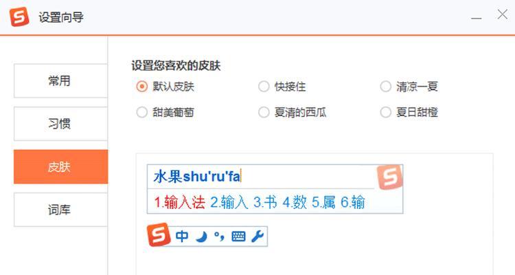 小米手机如何清除词库联想功能？  第2张