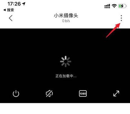 小米摄像头解除绑定步骤是什么？  第3张