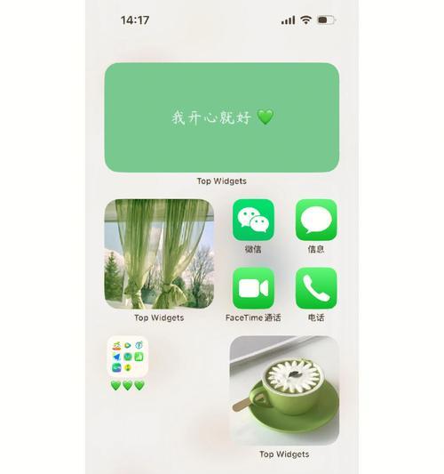 如何将苹果6火星app聊天窗口移至桌面？  第3张