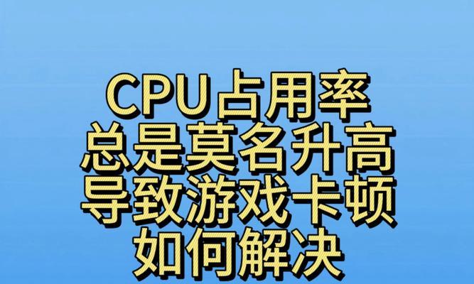 cpu占用率高对系统有何影响？  第1张
